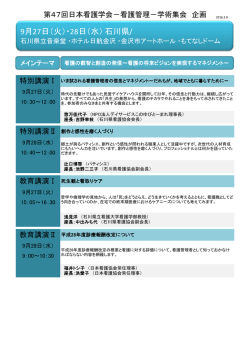 特別企画[PDF407.0KB]
