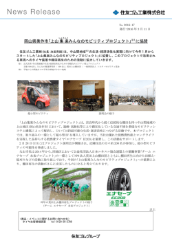 リリース全文