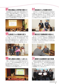 行政追っかけニュース1（PDF：465KB）