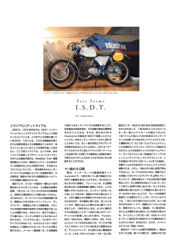 Parc Ferme – I.S.D.T. pdfファイル