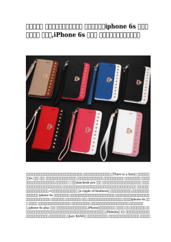iPhone 6s ケース おしゃれ - Twirl en Dancefactory Kapelle