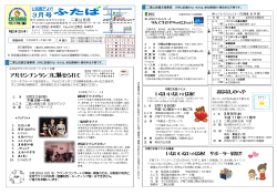 3月号 - 公益財団法人広島市文化財団