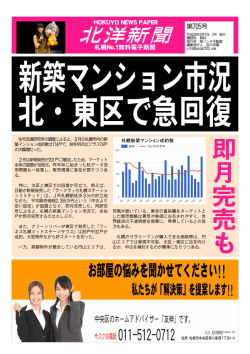 北洋新聞