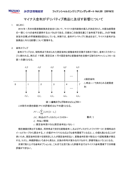 本レポートはPDFファイルでご覧になれます。