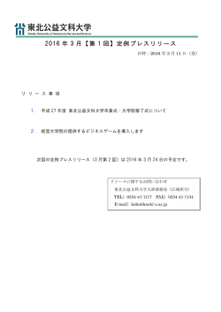 プレスリリースの内容はこちら
