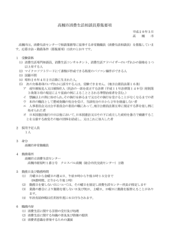 募集要項（PDF：101.2KB）