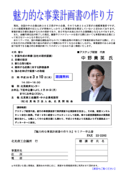 中 野 貴 英 氏