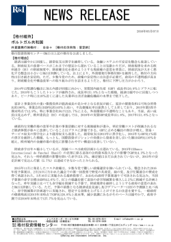 ポルトガルの発行体格付BB+[安定的]を維持