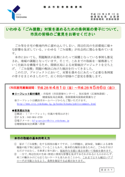 記者発表資料（PDF形式 389KB）