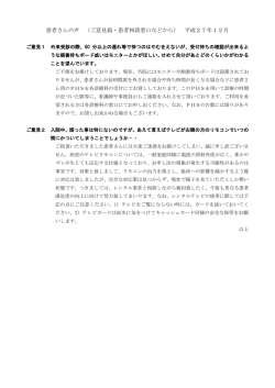 貴重なご