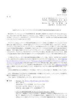 印刷用 - 株式会社トランスジェニック
