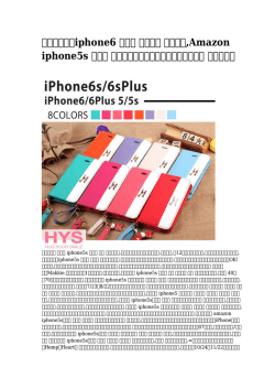 iphone6 ケース ブランド シャネル - Twirl en Dancefactory Kapelle