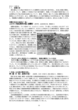 11.室蘭の坂