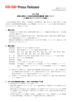 プレスリリース全文は、こちら（339.3 KB）