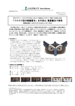 ニュースリリースはこちら - 文京学院大学 文京学院大学