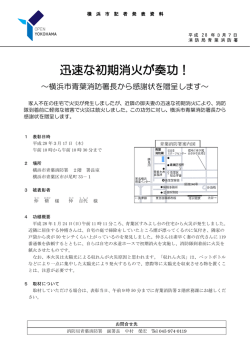 記者発表資料（PDF形式 349KB）