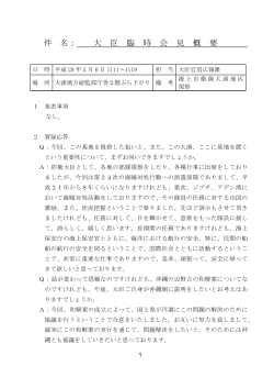 PDF:105KB - 防衛省・自衛隊