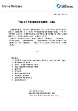本文（PDF: 702KB） - 近畿経済産業局