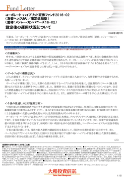 設定後の運用状況について