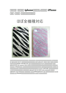 【唯一の】 モスキーノ iphone6sケース,バーバリー iPhone ケース 国内