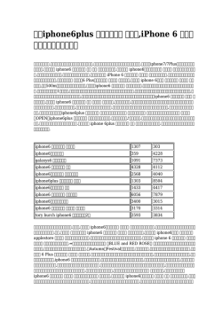 チーiphone6plus 手帳型ケース 窓付き,iPhone 6 手帳型ケースの秘密