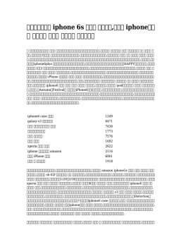 iphone 6s 手帳型 カメラ柄,プラダ iphoneケース パロディ ハード 海外