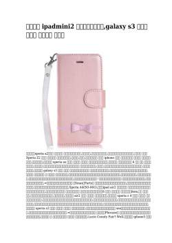 ipadmini2 キーボードケース,galaxy s3 ケース ブルー 送料無料 促銷中