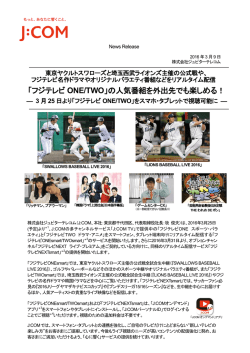 印刷用 - J:com