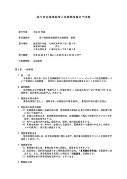 仕様書（PDF：449KB）