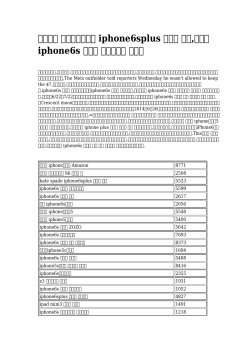 ケイトスペード iphone6splus ケース 手帳,グッチ iphone6s ケース ロッテ