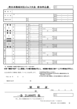 一金 21,000円 也