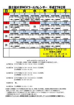 日 月 火 水 木 金 土