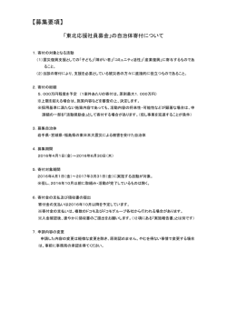 募集要項 - NTTドコモ