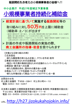 jizokukaH27-info