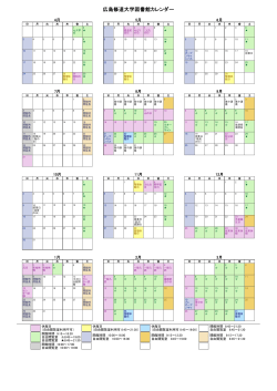 2016年度図書館開館カレンダー一覧を印刷する