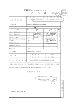 記載例 - 宮崎県