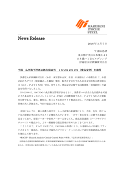 中国 広州太平洋馬口鉄有限公司ISO22000(食品安全)を取得