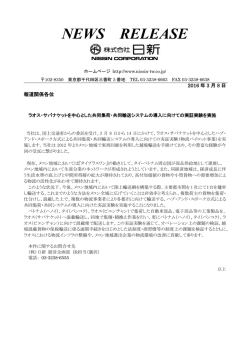 ラオス・サバナケットを中心とした共同集荷・共同輸送システムの導入に