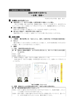 H27平生町立平生中学校 (PDF : 534KB)