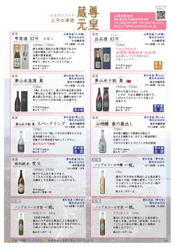 販売商品一覧表は、こちら。（PDF）