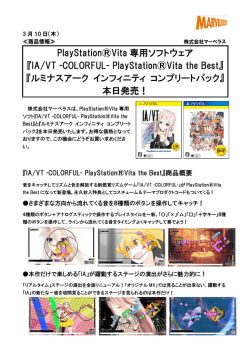 IA/VT -COLORFUL- PlayStation&reg;Vita the Best
