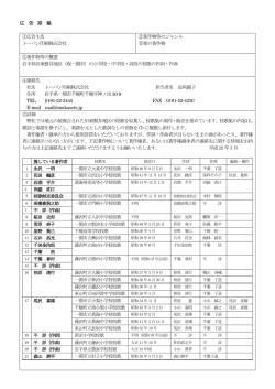 広 告 原 稿 ①広告主名 トーバン印刷株式会社 ②著作物等のジャンル