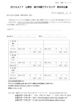 pdf版 - 神奈川県山岳連盟
