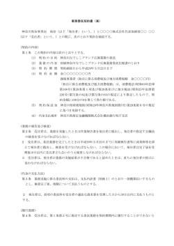 （以下「発注者」という。）と        株式会社