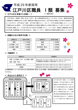 一般方式 - 江戸川区ホームページ