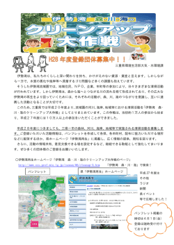 三重県環境生活部大気・水環境課 伊勢湾は、私たちのくらしと深い関わり