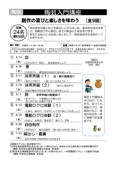 創作の喜びと楽しさを味わう