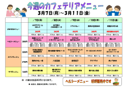 ／7日(月) ／8日(火) ／9日(水) ／10日(木) ／11日(金) ※ 小鉢は全品