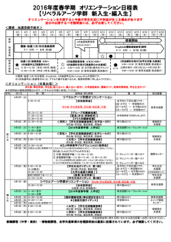 リベラルアーツ学群 (PDFファイル)