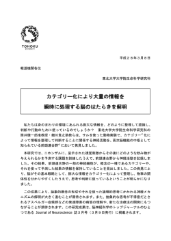 詳細（プレスリリース本文）